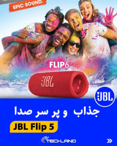 قیمت JBL Flip 6